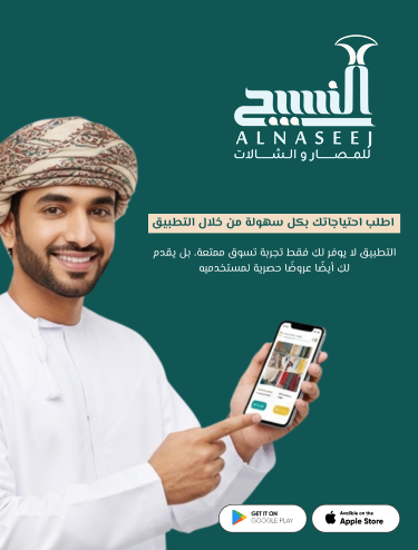 متجر النسيج